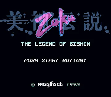 Bishin Densetsu Zoku (Japan) screen shot title